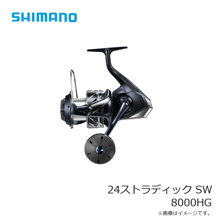 楽天市場】シマノ 24ストラディック SW 8000HG / スピニングリール  