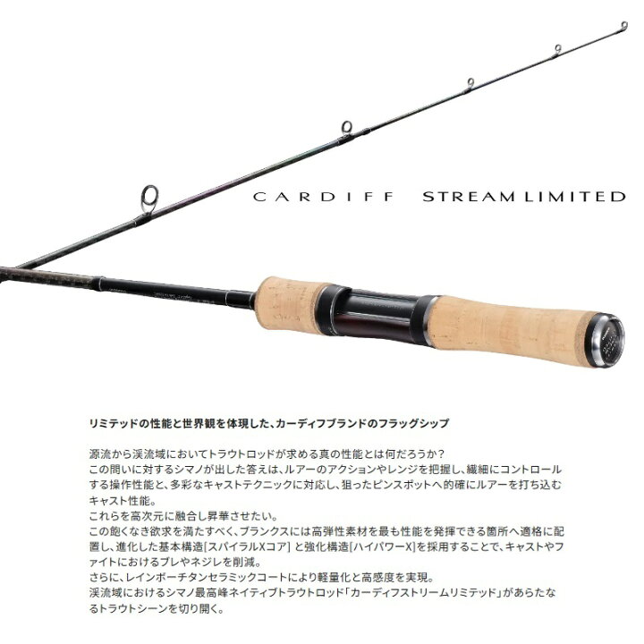 楽天市場】シマノ カーディフストリームリミテッド S54ULA : 釣具のFTO