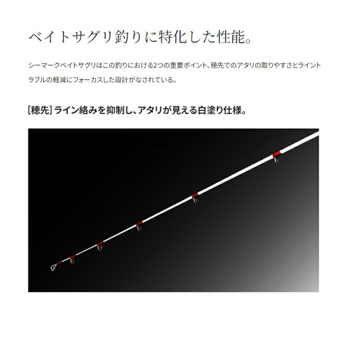 楽天市場】シマノ シーマーク ベイト さぐり 350 / 海上釣堀 竿 ベイト 