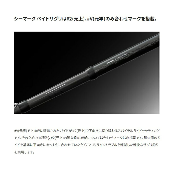 楽天市場】シマノ シーマーク ベイト さぐり 350 / 海上釣堀 竿 ベイト 