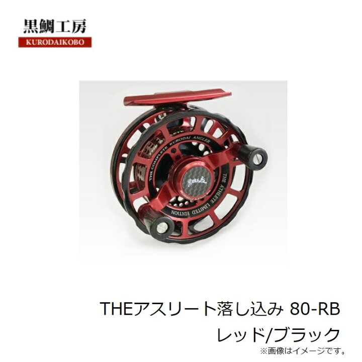 楽天市場】黒鯛工房 THEアスリート落し込み 80-RB レッド/ブラック 