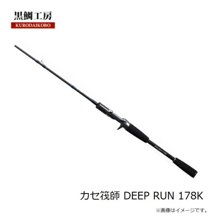 楽天市場】黒鯛工房 カセ筏師 DEEP RUN 178K : 釣具のFTO