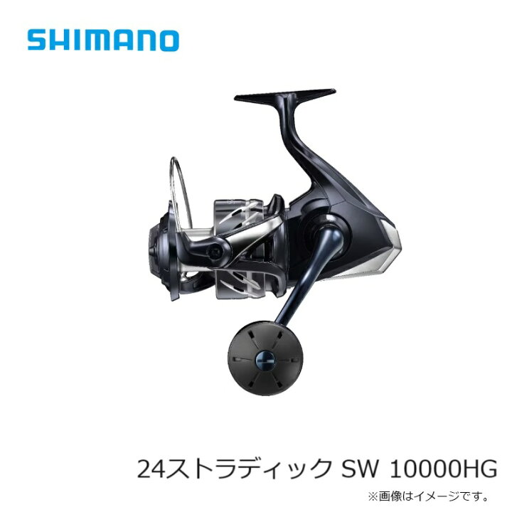楽天市場】シマノ 24ストラディック SW 10000HG / スピニングリール 