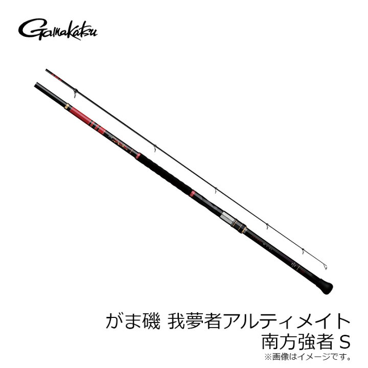 楽天市場】がまかつ がま磯 我夢者アルティメイト 南方強者S  