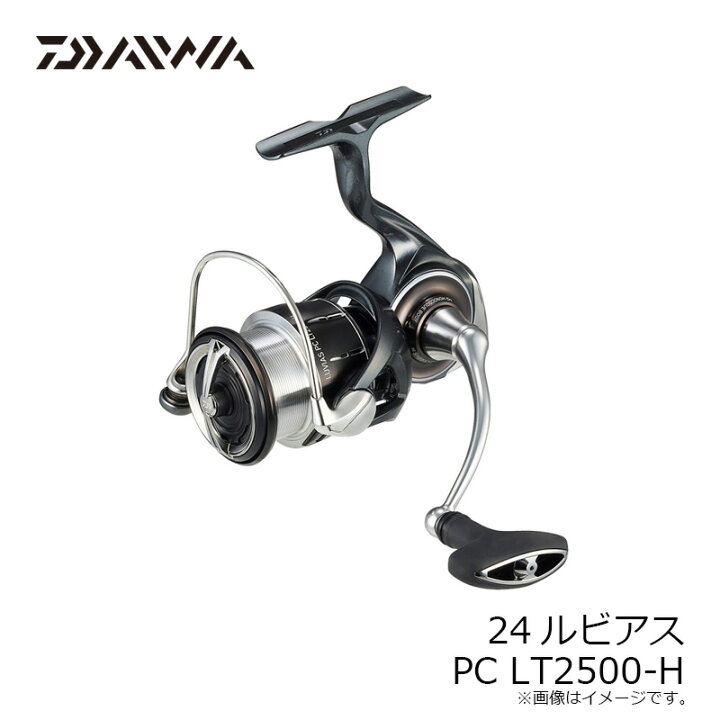 楽天市場】ダイワ 24ルビアス PC LT2500-H / スピニング リール : 釣具 