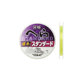 東レ　将鱗へら スタンダード道糸 50m 0.8号