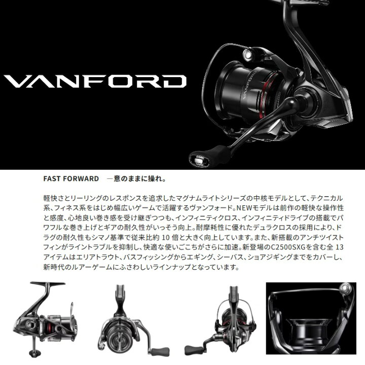 楽天市場】シマノ 24ヴァンフォード C2000S / スピニング リール 
