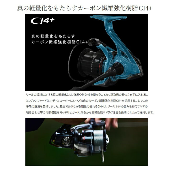 楽天市場】シマノ 24ヴァンフォード C3000SDH / スピニング リール 