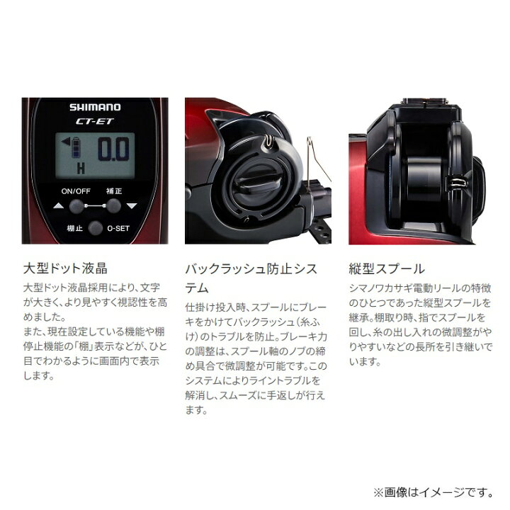 楽天市場】シマノ 24レイクマスター CT-ET レッドブラックGR 
