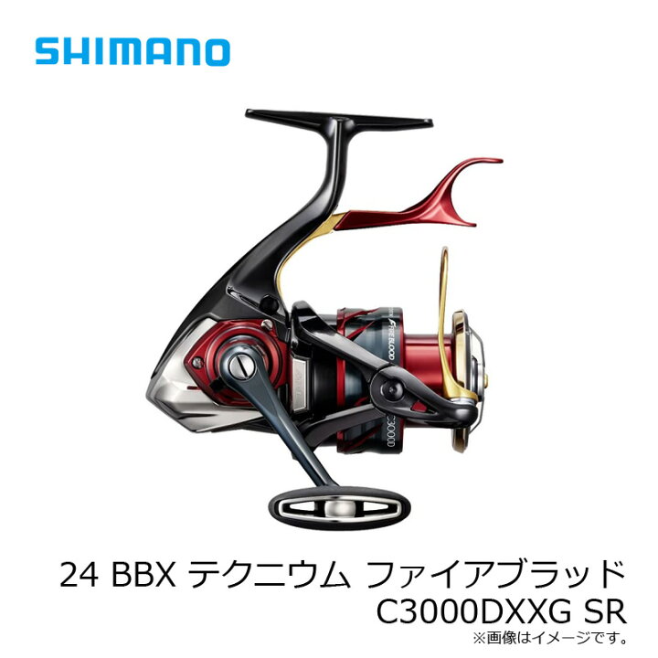 楽天市場】シマノ 24 BBX テクニウム ファイアブラッド C3000DXXG SR 