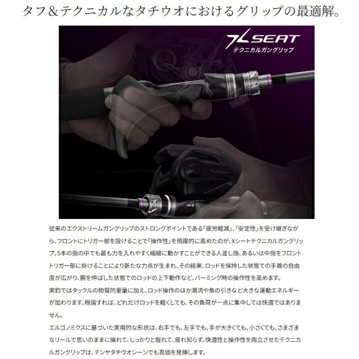 楽天市場】シマノ サーベルマスターエクスチューンテンヤ 91H164 / 船 
