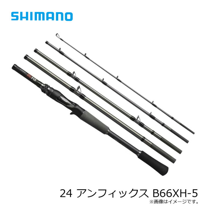 楽天市場】シマノ 24 アンフィックス B66XH-5 / UNFIX フリースタイル 