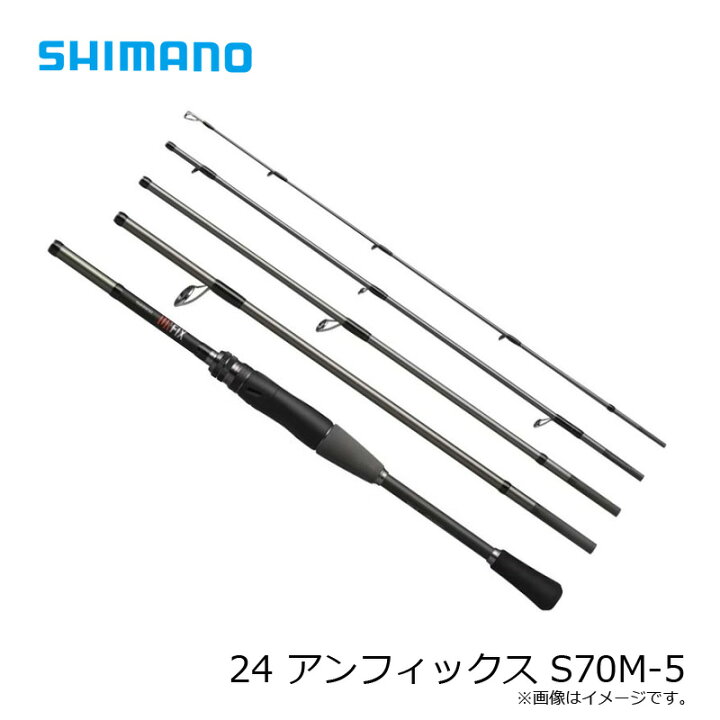 楽天市場】シマノ 24 アンフィックス S70M-5 / UNFIX フリースタイル 