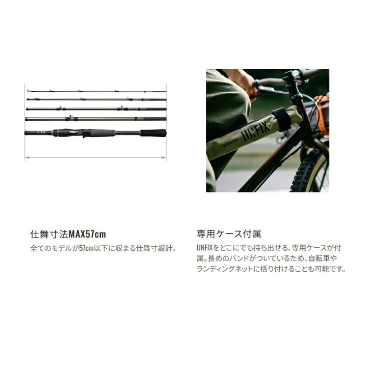 楽天市場】シマノ 24 アンフィックス S76ML-5 / UNFIX フリースタイル 