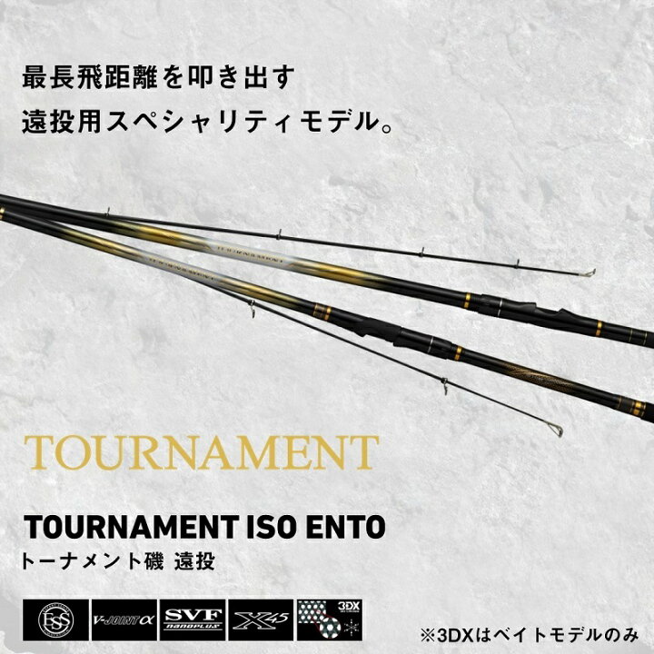楽天市場】ダイワ トーナメント磯 5-53遠投・K / 磯竿【大型1】 : 釣具 
