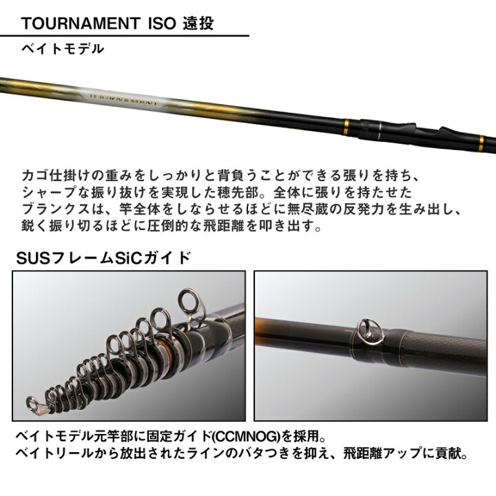 楽天市場】ダイワ トーナメント磯 5-53遠投・K / 磯竿 : 釣具のFTO