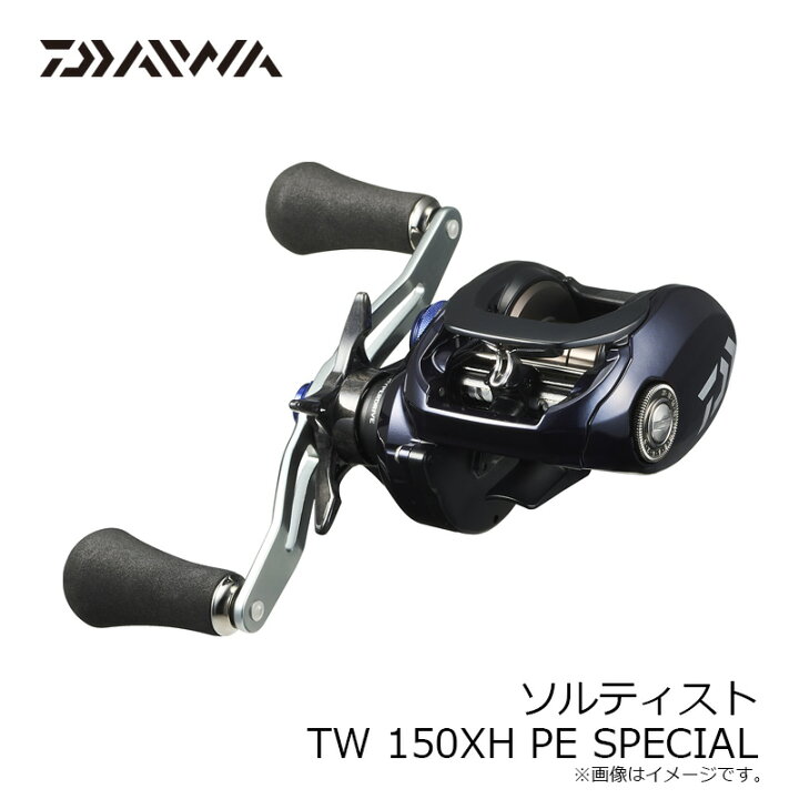 楽天市場】ダイワ ソルティスト TW 150XH PE SPECIAL / ベイト リール 