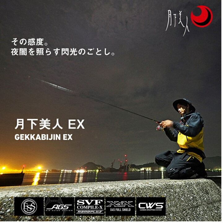 楽天市場】ダイワ 月下美人EX AGS 57UL-T・Q / メバリング メバル 