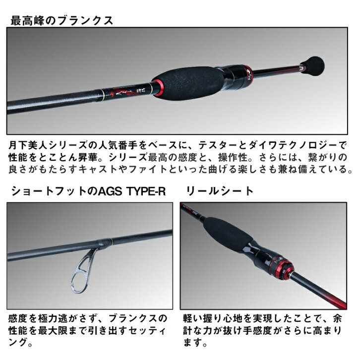楽天市場】ダイワ 月下美人EX AGS 57UL-T・Q / メバリング メバル 