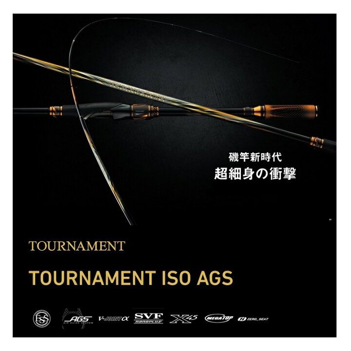 楽天市場】ダイワ トーナメント磯AGS M-50 / 磯竿 : 釣具のFTO