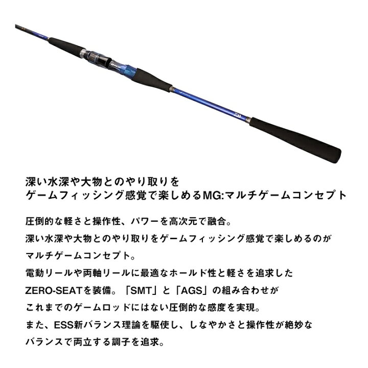 楽天市場】ダイワ 極鋭 MG 73M-230 / 船竿 マルチゲーム : 釣具のFTO