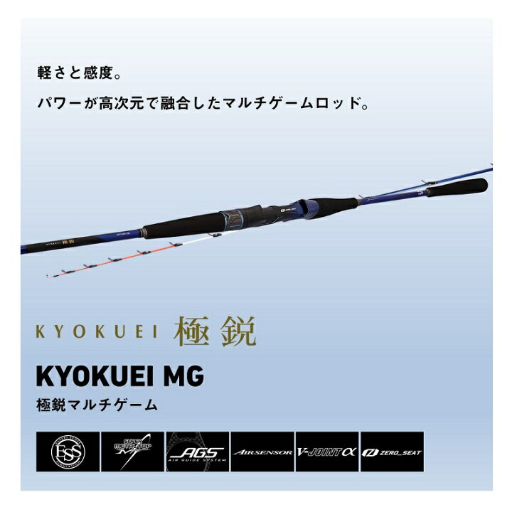 楽天市場】ダイワ 極鋭 MG 82HH-200 / 船竿 マルチゲーム : 釣具のFTO
