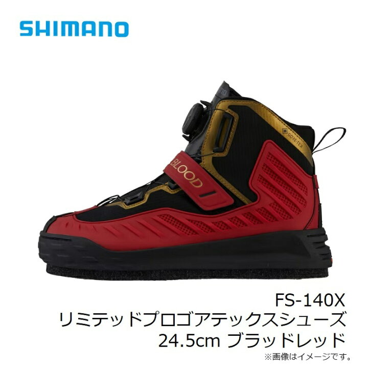 楽天市場】シマノ FS-140X リミテッドプロゴアテックスシューズ 24.5cm 