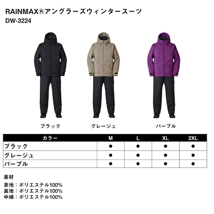 楽天市場】ダイワ DW-3224 レインマックス アングラーズウィンター 