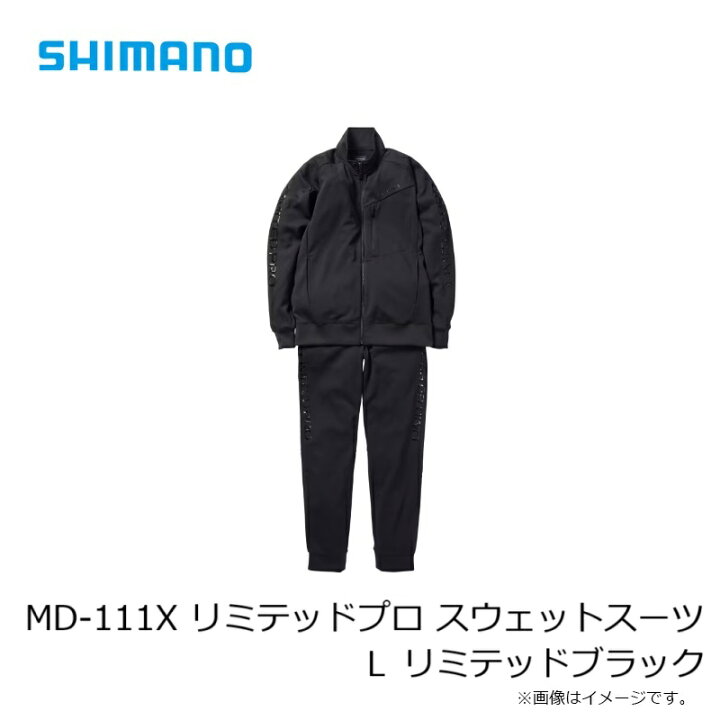 楽天市場】シマノ MD-111X リミテッドプロ スウェット スーツ L 