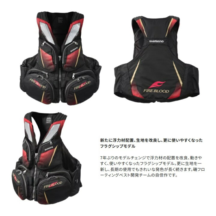 楽天市場】シマノ VF-110X フローティングベスト リミテッドプロ M 
