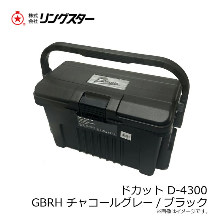 楽天市場】リングスター ドカット D-4300 GBRH チャコールグレー 