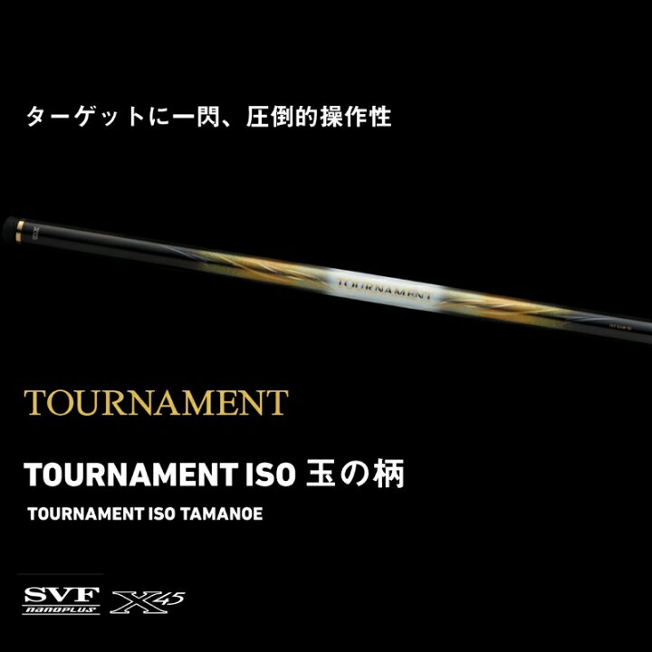 楽天市場】ダイワ トーナメント磯 玉ノ柄 50・K / 磯 玉の柄 : 釣具のFTO