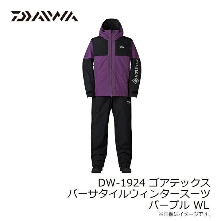 楽天市場】ダイワ DW-1924 ゴアテックス バーサタイルウィンタースーツ 