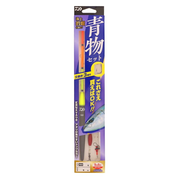 楽天市場】ダイワ 海上釣堀仕掛ST 青物セット 13号-8 : 釣具のFTO