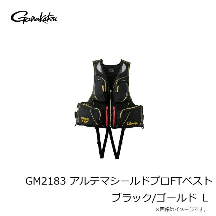 楽天市場】がまかつ GM2183 アルテマシールドプロFTベスト ブラック 