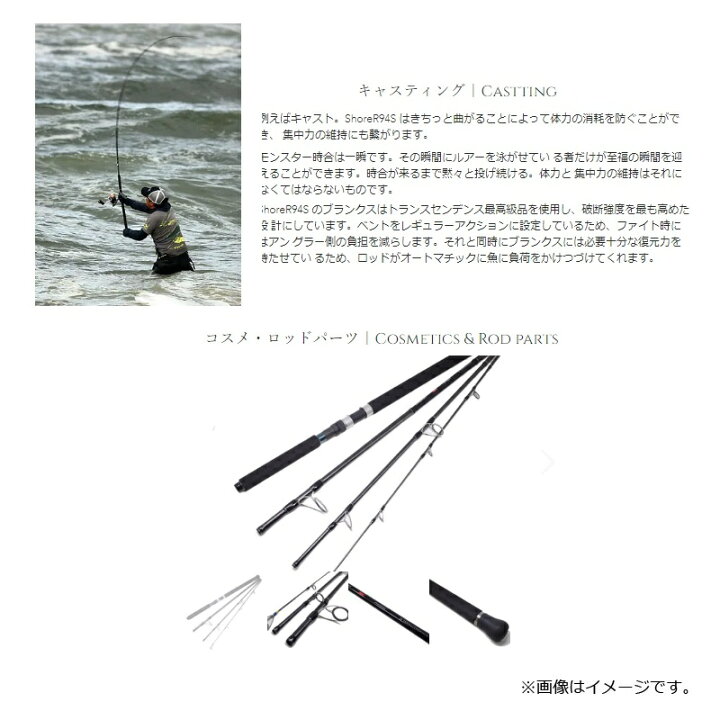 楽天市場】トランスセンデンス ShoreR94S : 釣具のFTO