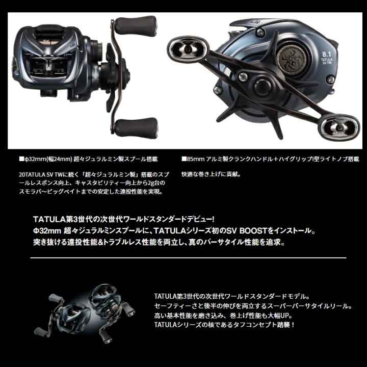 楽天市場】ダイワ 25タトゥーラ TATULA SV TW 100H / ベイト リール 