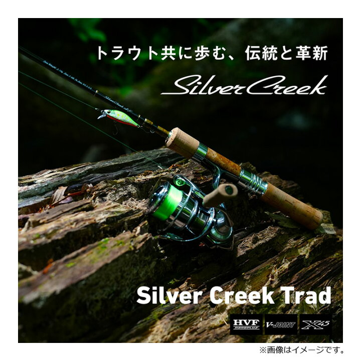 ダイワ トラウトロッド シルバークリーク 脆 トラッド 53UL 24年モデル 
