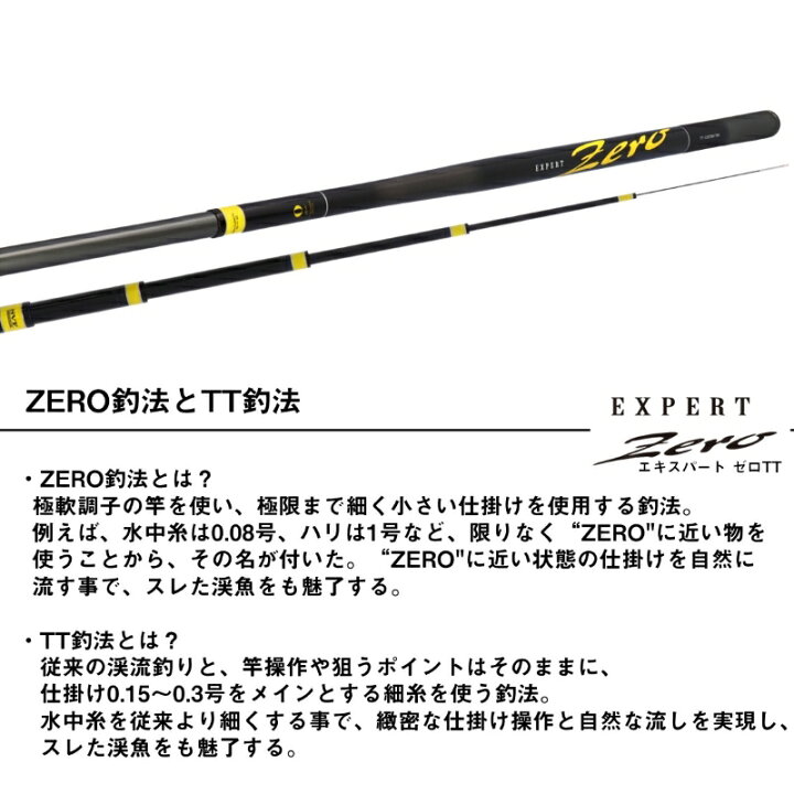 楽天市場】ダイワ エキスパート ゼロ TT H85M / 渓流 ロッド 竿 : 釣具 