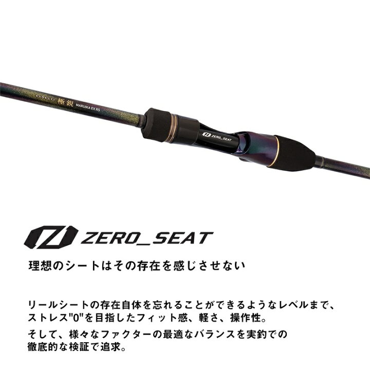 楽天市場】ダイワ 極鋭マルイカEX RS / 船 ロッド 竿 : 釣具のFTO