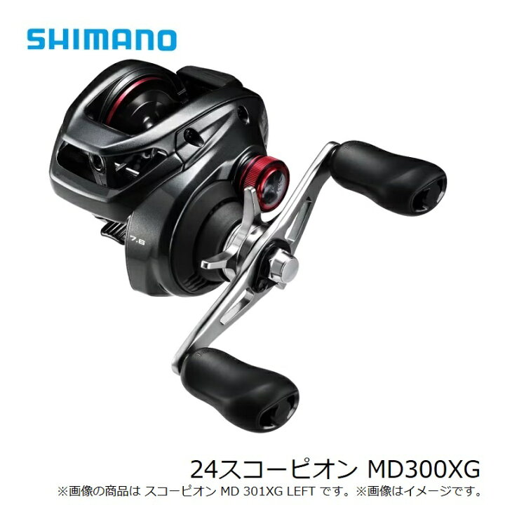 楽天市場】シマノ 24スコーピオン MD300XG / ベイト リール 右巻 