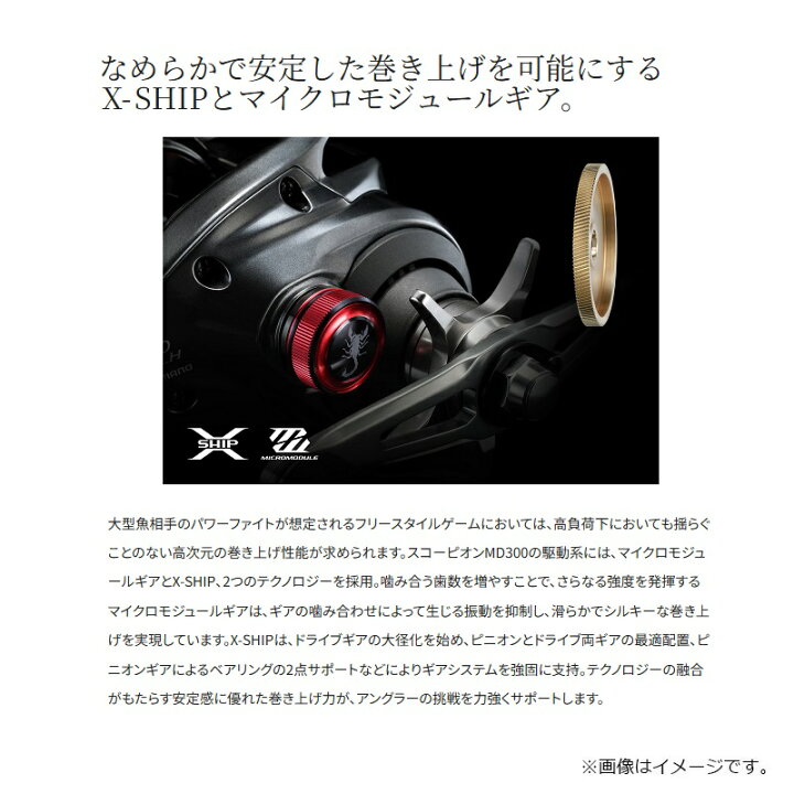 楽天市場】シマノ 24スコーピオン MD301XGLH / ベイト リール ロング 