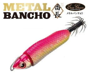 エバーグリーン メタル番長 10号 MB04 シルバーピンク 10号 【釣具 釣り具】