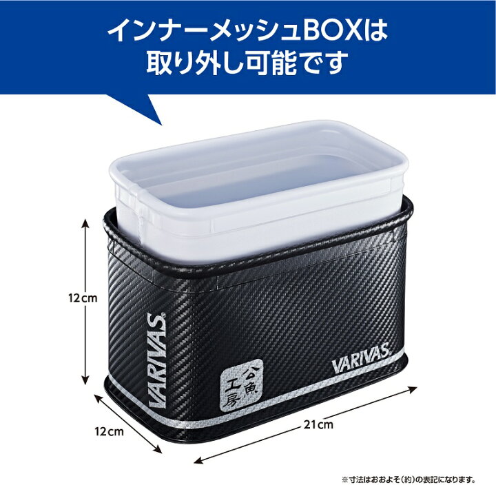 楽天市場】バリバス VABA-98 公魚工房 ライブウェル 21cm ブラック 