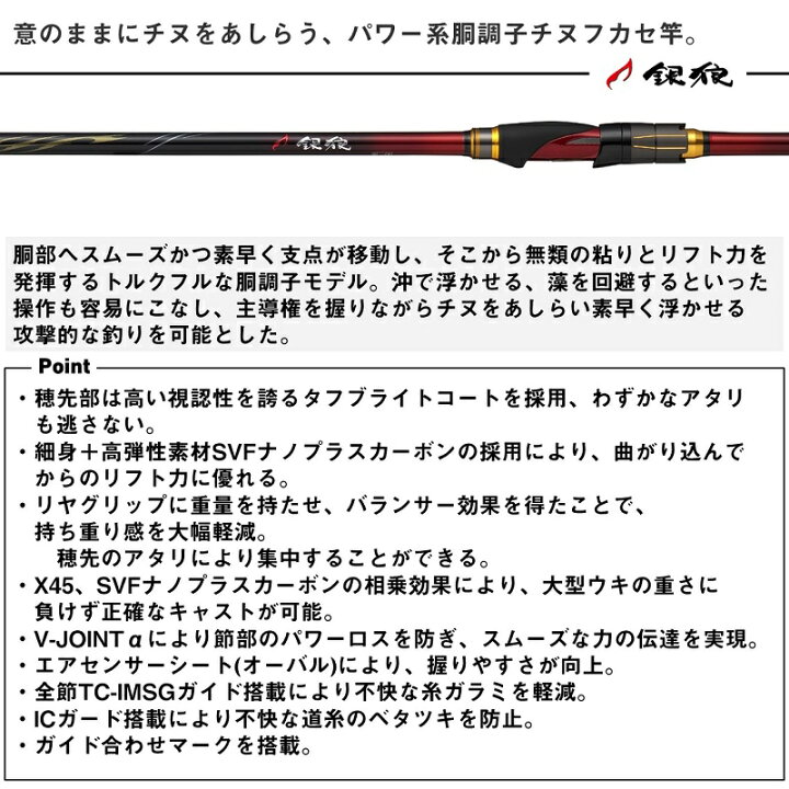 楽天市場】ダイワ 銀狼パワートルク 1.2-53・J / チヌ 黒鯛 竿 ロッド 