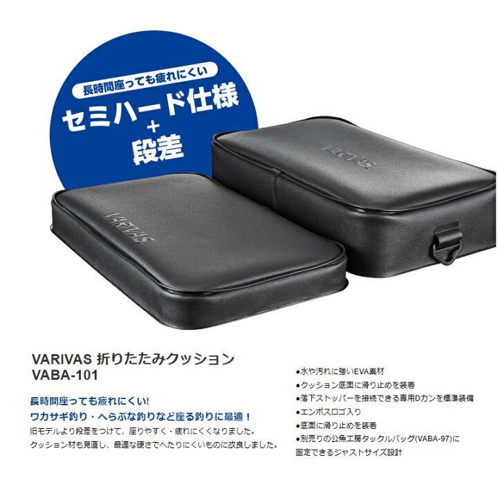 楽天市場】バリバス VABA-101 折りたたみクッション 42cm ブラック 
