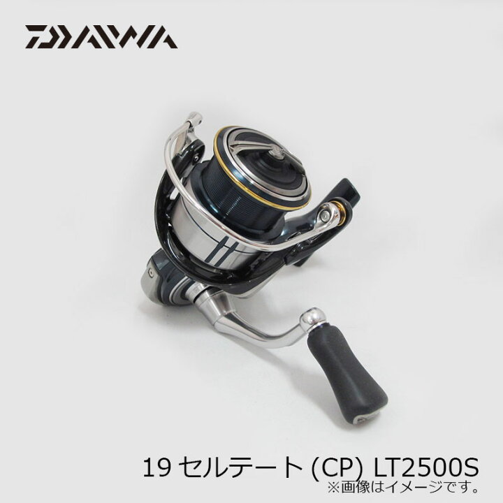 楽天市場】ダイワ 19セルテート(CP) LT2500S : 釣具のFTO