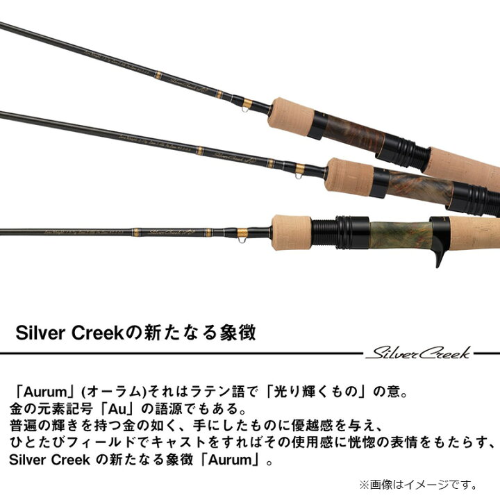 楽天市場】ダイワ シルバークリーク オーラム 48UL / 渓流 ネイティブ 