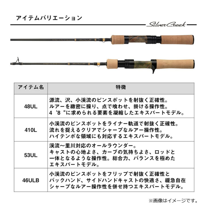 楽天市場】ダイワ シルバークリーク オーラム 48UL / 渓流 ネイティブ 