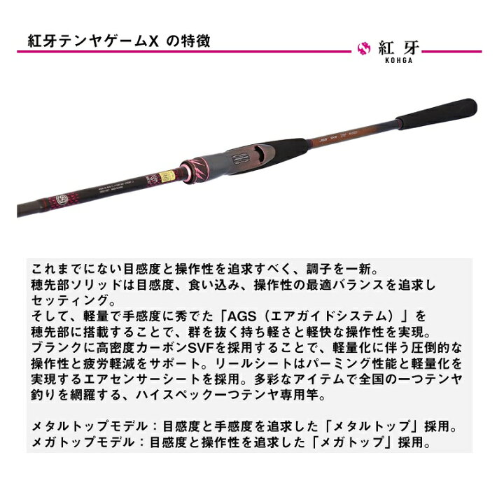 楽天市場】ダイワ 紅牙テンヤゲームMX MH-235MT・J / 船 ひとつテンヤ 